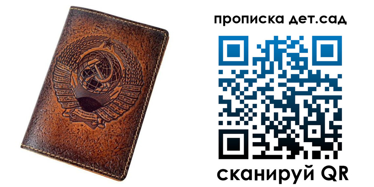 прописка для работы в Ингушетии