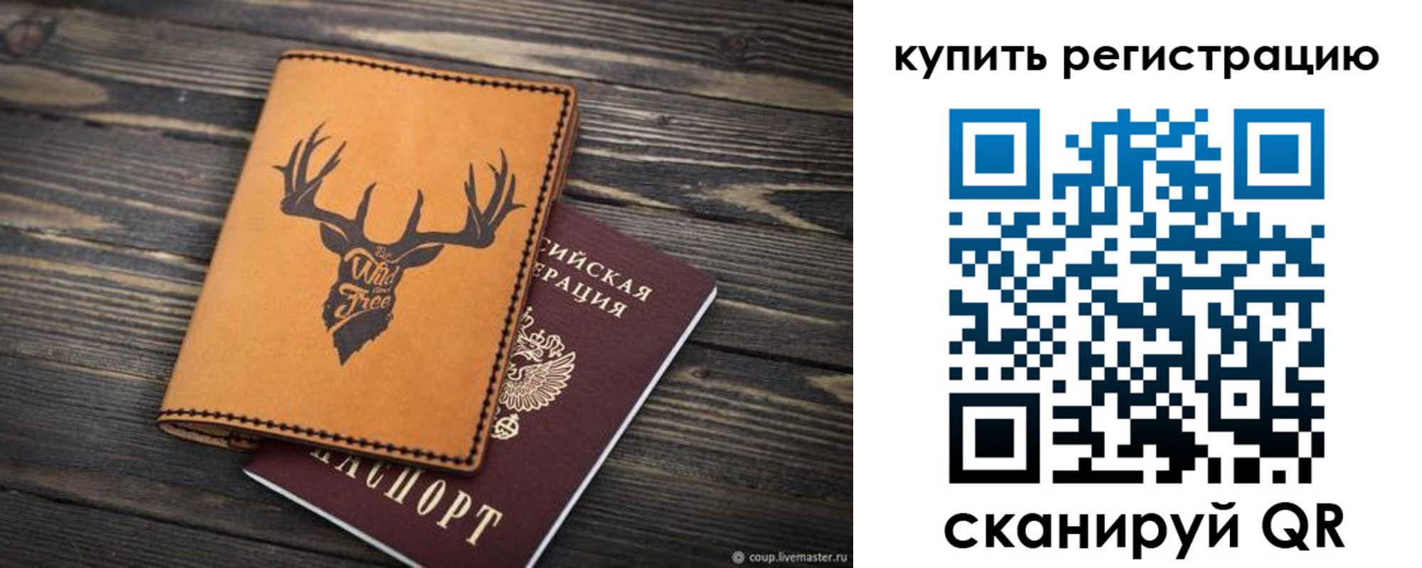 прописка ребенка в Ингушетии