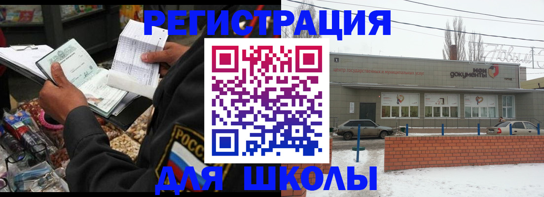 временная регистрация надежно в Ингушетии