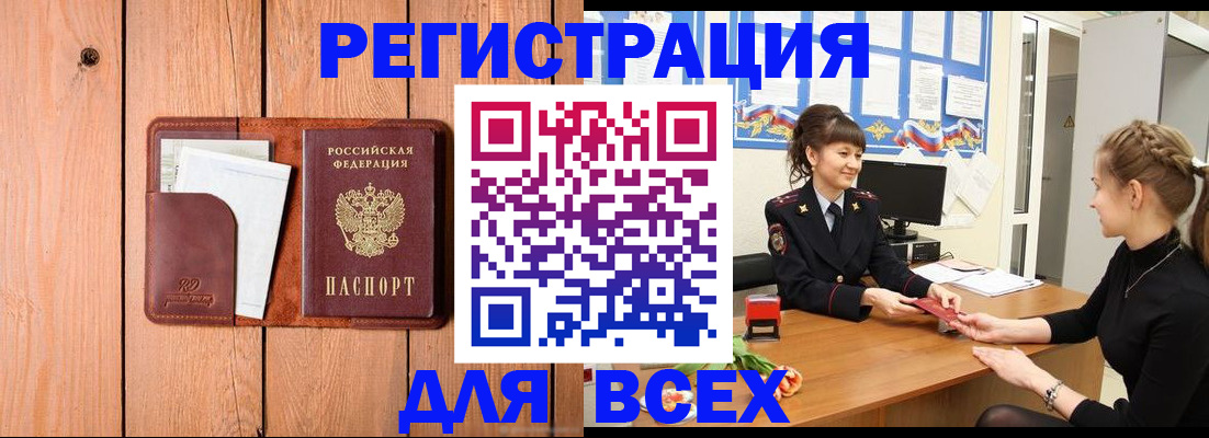 регистрация для дет. сада в Ингушетии