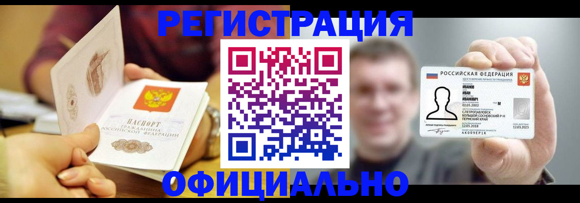где прописаться в Ингушетии