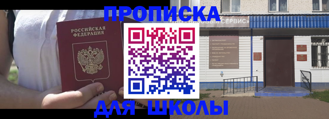 прописка для кредита в Ингушетии