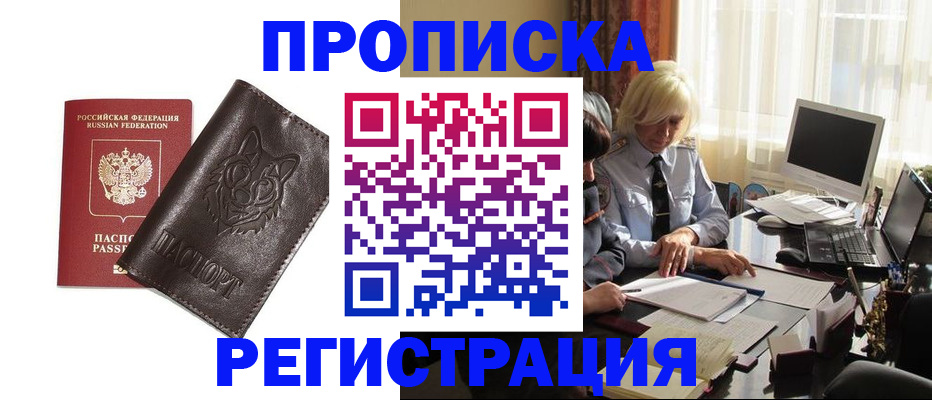 прописка для кредита в Ингушетии