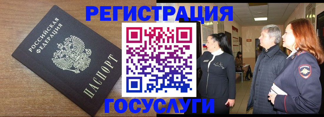 миграционный учет в Ингушетии