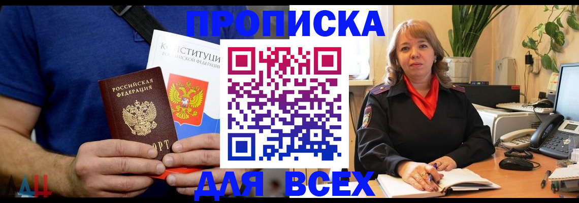 миграционный учет в Ингушетии